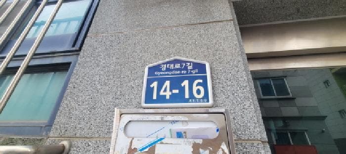 대구광역시 북구 경대로7길 14-16