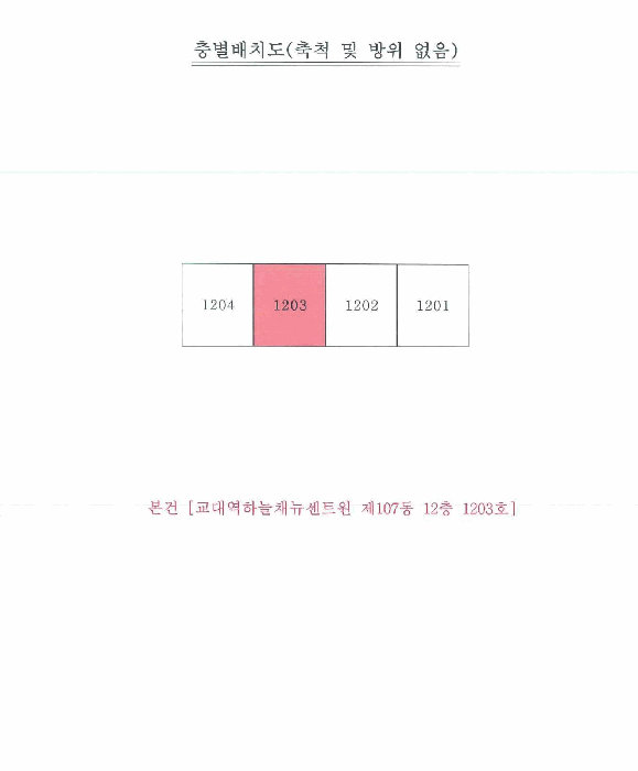 대구광역시 남구 대명동 3067 교대역하늘채뉴센트원 107동 12층1203호