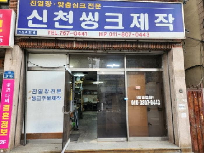 대구광역시 수성구 수성동2가 267-16