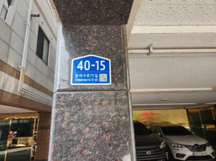 대구광역시 수성구 범어동 24-23