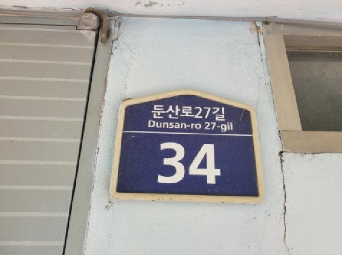 대구광역시 동구 방촌동 126-17