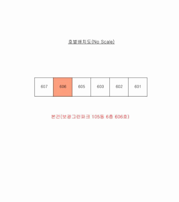 경상북도 포항시 남구 오천읍 문충리 255 보광그린파크 105동 6층606호