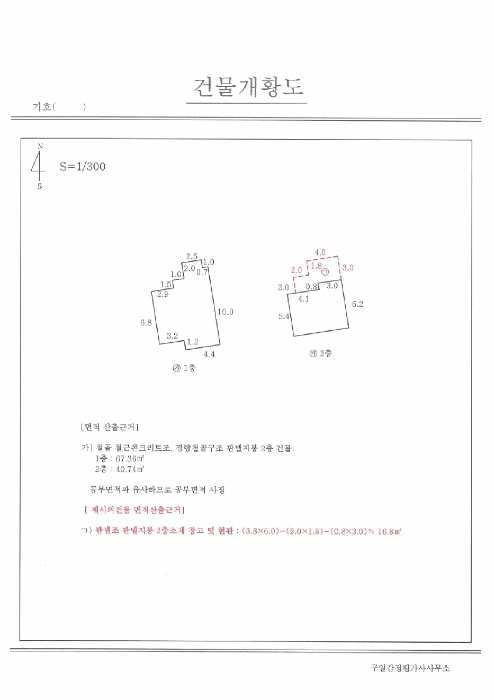 경상북도 포항시 남구 청림동 1-267 외 1 필지