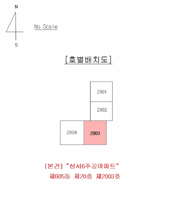 대구광역시 달서구 용산동 414-4 성서6주공아파트 605동 20층2003호