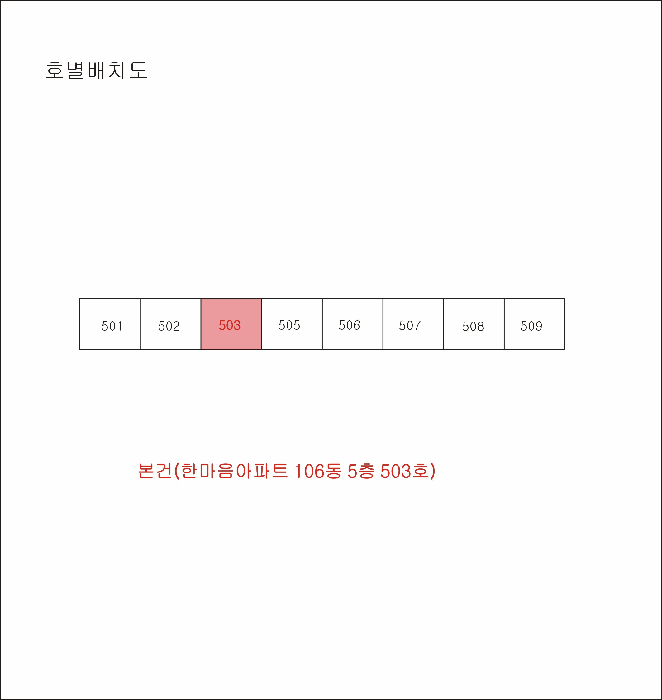 대구광역시 달서구 용산동 419-1 한마음아파트 106동 5층503호