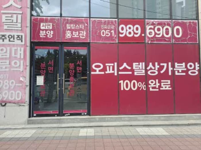 부산광역시 부산진구 가야대로 701, 1동 1층101호 (당감동,힐탑스타)
