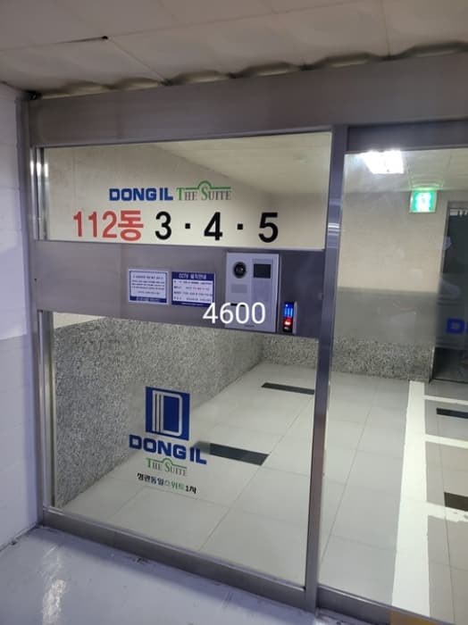 부산광역시 기장군 정관읍 정관4로 24, 112동 6층603호 (동일스위트)