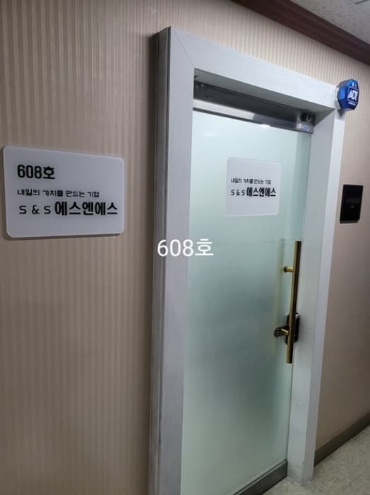 부산광역시 해운대구 양운로 98, 6층608호 (좌동,대하프라자)