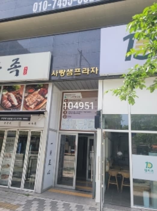 부산광역시 기장군 정관읍 정관로 580, 2층205호 (정관 사랑샘프라자)