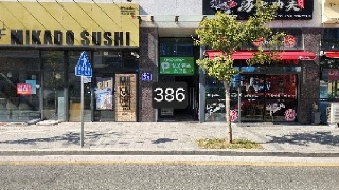 부산광역시 기장군 일광읍 삼성리 869-1 삼보프라자주건축물제1동  5층501호 외 2개 호