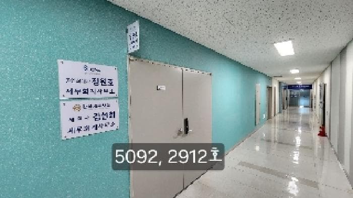 부산광역시 해운대구 재송동 1208-2 센텀스카이비즈 에이동 30층에이-3012호