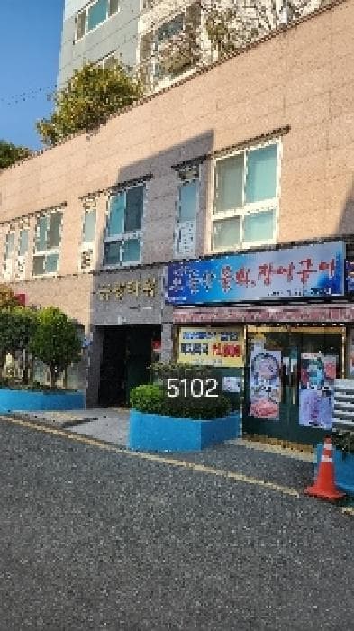 부산광역시 기장군 기장읍 대라리 418-22 금광타워  2층210호