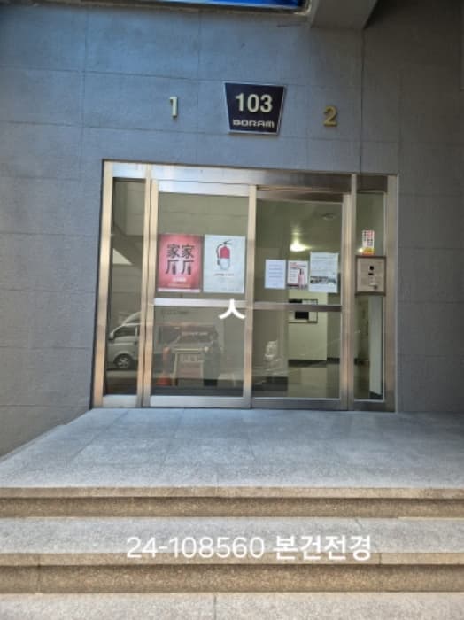 부산광역시 서구 대영로 24, 11층103-1101호 (서대신동2가,보람아파트)
