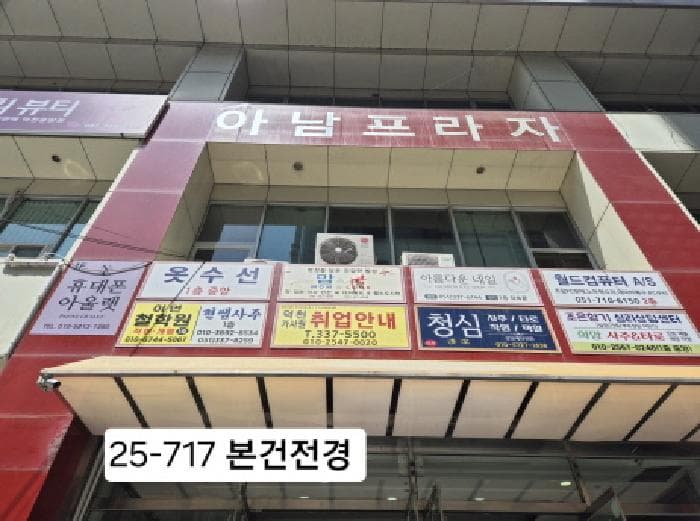 부산광역시 북구 덕천동 397-1 아남프라자  1층13호
