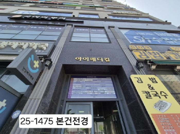 부산광역시 강서구 명지동 3357-1 부산명지지구아이메디컬  1층108호