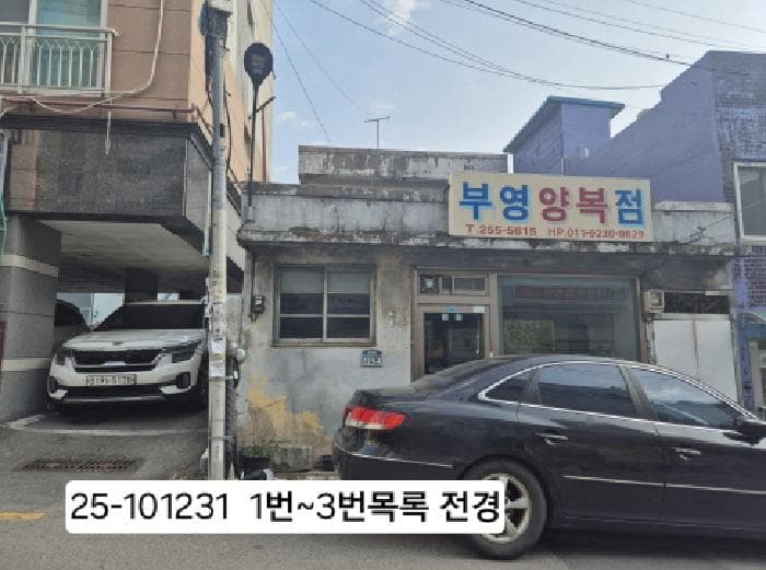 부산광역시 서구 충무동2가 26-2 외 1개 동