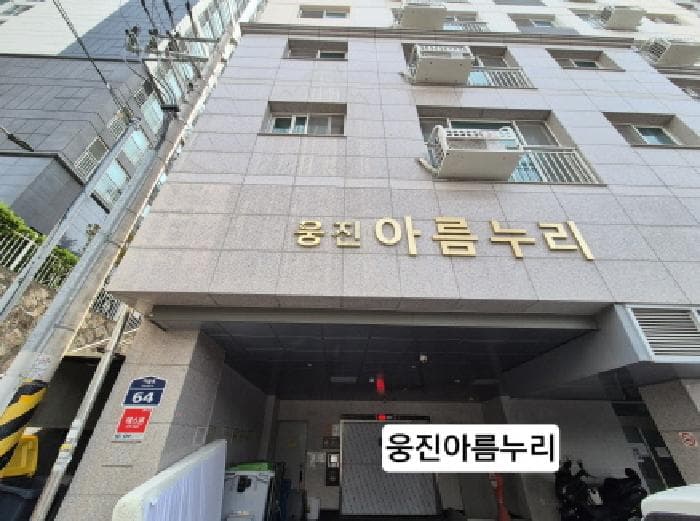 부산광역시 북구 구포동 405-9 웅진아름누리  4층401호