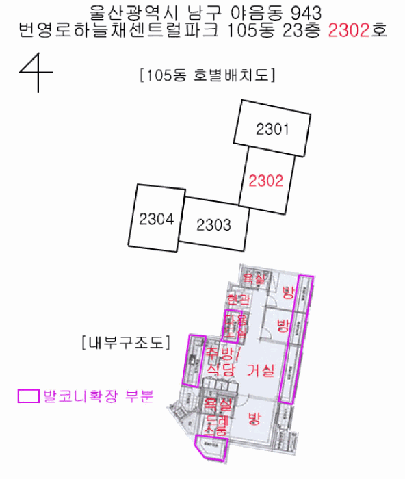 울산광역시 남구 번영로16번길 14, 105동 23층2302호 (야음동,번영로하늘채센트럴파크)