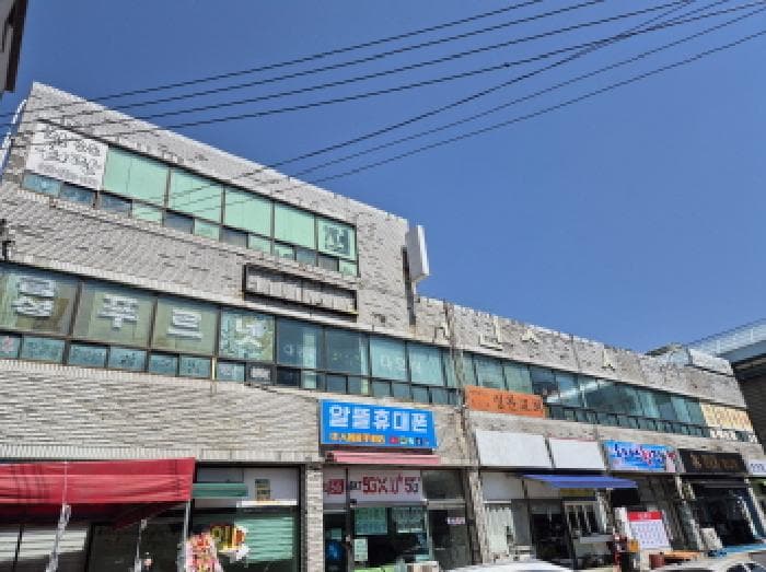 울산광역시 울주군 온산읍 덕신리 1280-21 덕신종합상설시장 에이동 2층202호