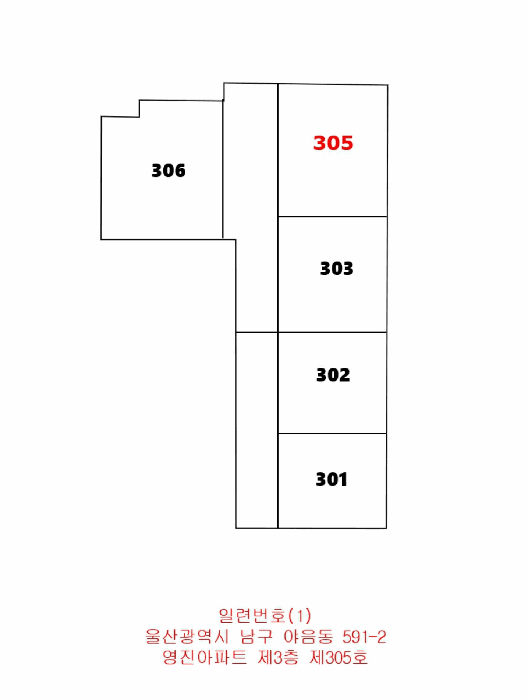 울산광역시 남구 야음동 591-2 영진아파트  3층305호