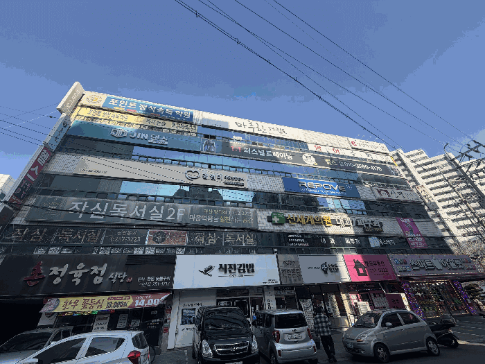 경상남도 창원시 마산회원구 석전동 233-9 한일빌딩  5층503호