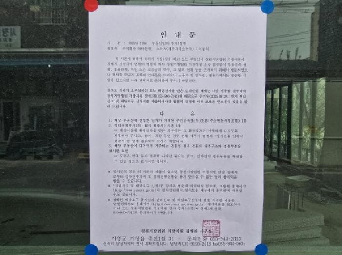 경상남도 합천군 합천읍 합천리 461-19 세종수안애1호  1층상가101호