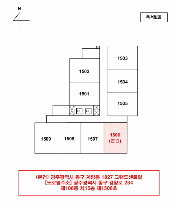광주광역시 동구 계림동 1827 그랜드센트럴 108동 15층1506호