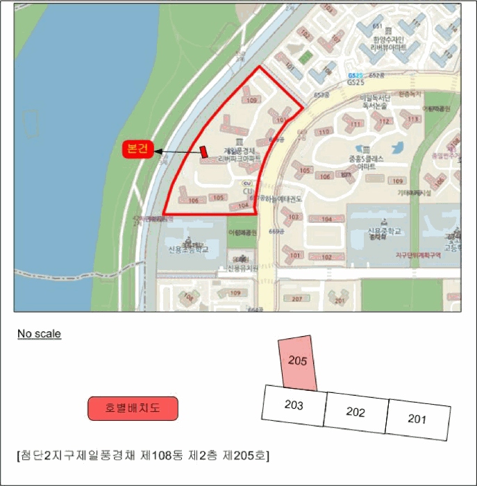 광주광역시 북구 신용동 655 첨단2지구제일풍경채 108동 2층205호