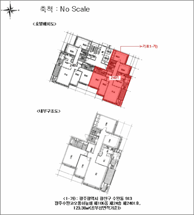 광주광역시 광산구 수완동 913 광주수완코오롱하늘채 106동 24층2401호