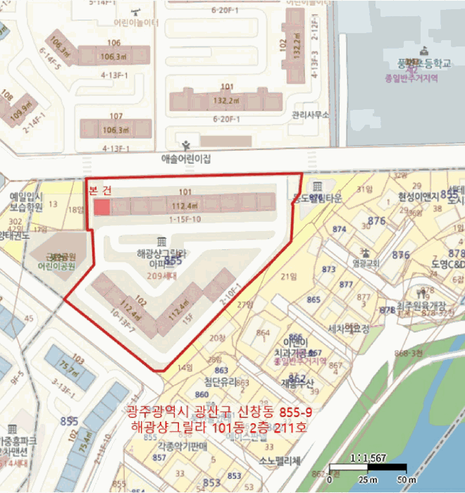 광주광역시 광산구 신창동 855-9 해광샹그릴라 101동 2층211호