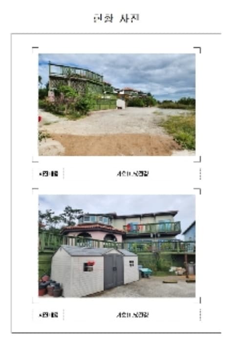 전라남도 신안군 증도면 대초리 1157 외 3 필지 외 2개 동