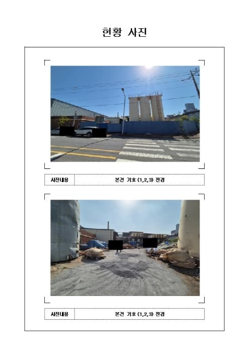 전라남도 영암군 삼호읍 삼불공원길 50 외 1개 동