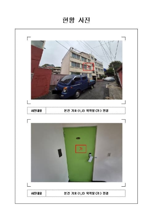 전라남도 목포시 청호로19번길 4-7