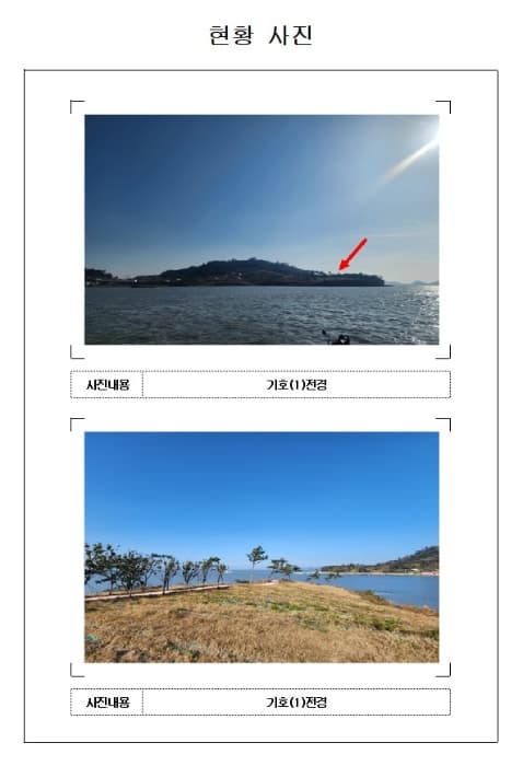 전라남도 신안군 흑산면 다물도리 125