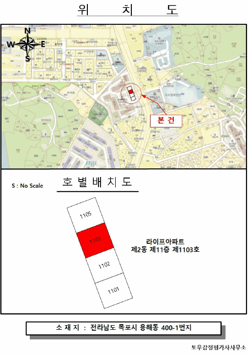 전라남도 목포시 용해동 400-1 라이프아파트 2동 11층1103호