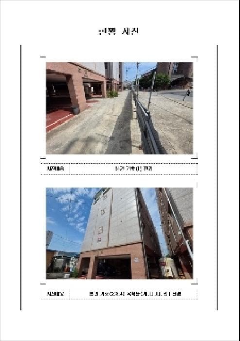 전라남도 무안군 청계면 도림리 487-13 외 1 필지