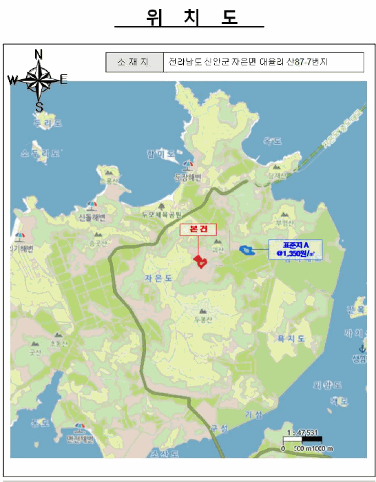 전라남도 신안군 자은면 대율리 산87-7