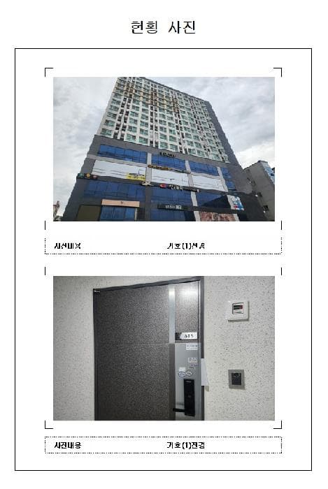 전라남도 무안군 삼향읍 남악리 2250 도휘에드가8차오피스텔  6층616호