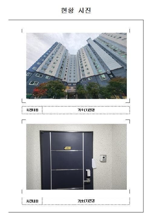 전라남도 무안군 삼향읍 남악리 2532 근화베아채스위트 208동 2층201호