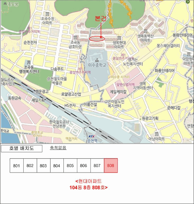 전라남도 순천시 생목동 28-1 현대아파트 104동 8층808호
