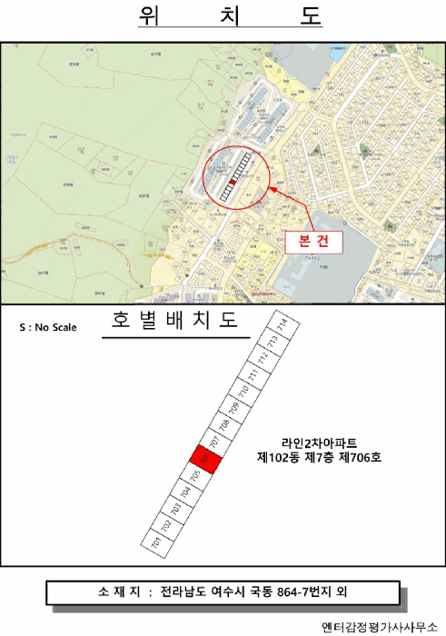전라남도 여수시 국동 864-7 라인2차아파트 201동 7층706호
