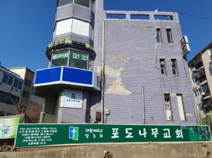 경기도 남양주시 금곡동 산70-2 지하층