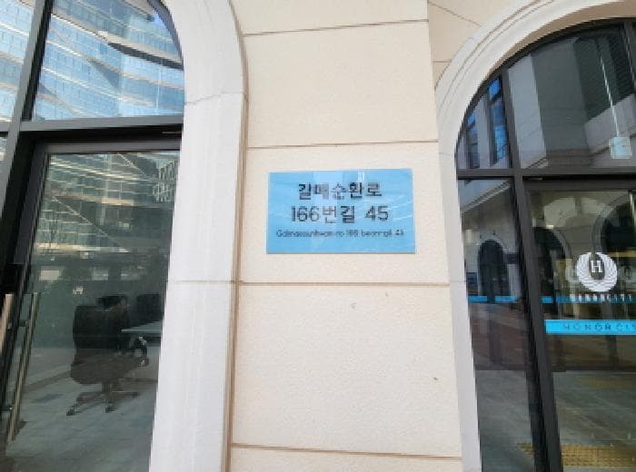 경기도 구리시 갈매동 552-6 구리갈매아너시티  지하1층비에이치109호